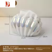 三维工匠奶油风创意纸巾盒客厅轻奢餐桌抽纸盒家用纸抽盒摆件抽纸巾盒 [炫彩白]陶瓷贝壳纸巾盒