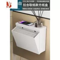 三维工匠卫生间奶油白草纸盒免打孔厕所手纸盒防水纸巾盒浴室抽纸卷纸壁挂 奶油白—特厚拉合纸巾盒