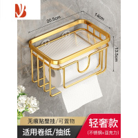 三维工匠枪灰卫生间纸巾盒亚克力壁挂式厕所抽手卷纸洗手间免打孔放置物架 [轻奢款]进口亚克力+不锈钢