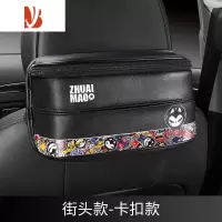 三维工匠车载纸巾盒车用创意挂式抽纸盒男汽车遮阳板扶手箱卡通纸巾盒 街头款[后座/扶手款]