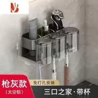 三维工匠卫生间纸巾盒化妆棉洗脸巾洁面巾置物棉柔壁挂架免打孔吹风机收纳 枪灰牙刷置物架-带三杯