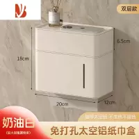 三维工匠奶白卫生间纸巾盒免打孔防水壁挂式厕所卷纸架厕纸盒卫生纸置物架 [奶油白]升级加厚双层款