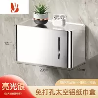 三维工匠奶白卫生间纸巾盒免打孔防水壁挂式厕所卷纸架厕纸盒卫生纸置物架 [亮光银]升级加厚款