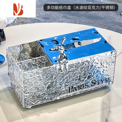 三维工匠轻奢纸巾盒客厅家用抽纸盒多茶几遥控器收纳盒创意纸抽盒 多功能纸巾盒(水波纹亚克力/不锈钢)