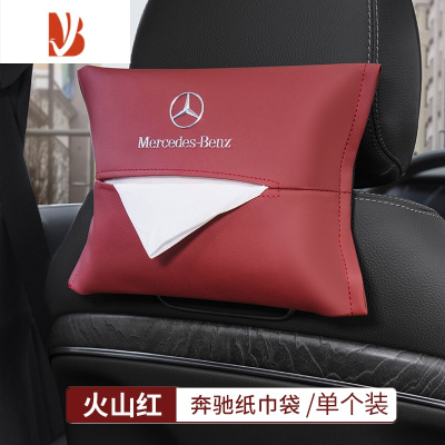 三维工匠奔驰车载纸巾盒抽挂式袋E300L/C260L/A200L/GLC/车内装饰抽纸盒 奔驰带标纸巾袋[火山红]单个装