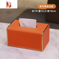 三维工匠纸巾盒客厅茶几遥控器收纳盒多餐厅抽纸盒轻奢创意家用可定制 纸巾盒爱玛橙金边