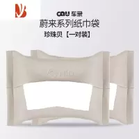 三维工匠适用新款蔚来ES6ET5ET7ES7/8车载纸巾袋EC67抽纸盒改装内饰配件品 珍珠贝/纸巾袋[原厂款-一对装]