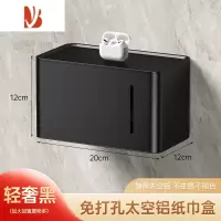 三维工匠奶白卫生间纸巾盒免打孔防水壁挂式厕所卷纸架厕纸盒卫生纸置物架 [轻奢黑]升级加厚款