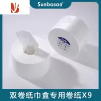 三维工匠酒店商用双卷中心抽卷纸盒厕所大盘纸巾盒公共卫生间大卷纸盒壁挂 配套M460中心抽专用纸*9卷