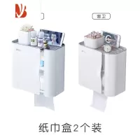 三维工匠壁挂纸巾盒磁吸双开门卫生间免打孔厕所卷纸抽纸盒置物架家用 双开门磁吸纸巾盒2个装