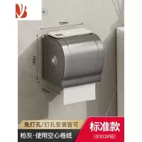 三维工匠枪灰卫生间纸巾盒厕所卫生纸置物架厕纸盒免打孔防水卷纸筒抽纸盒 [枪灰·标准款]⭐可放空心卷纸/手机⭐