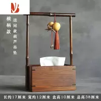 三维工匠新中式轻奢紫竹客厅抽纸盒家居实木餐巾盒茶桌禅意装饰摆件纸巾盒 紫竹复古直柄款