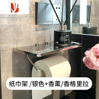 三维工匠轻奢卷纸架卫生间置物架酒店高级洗手间免打孔厕所抽纸厕纸纸巾盒 纸巾架[银色]+香薰[香格里拉]