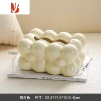 三维工匠奶油风创意轻奢云朵陶瓷纸巾盒客厅茶几餐桌家用擦手抽纸盒高级感 奶白色花朵款