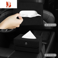 三维工匠车载纸巾盒抽纸盒车内装饰高级感扶手箱挂式创意网红汽车用品大全 轻奢羊巴皮[幻影黑]前后共用