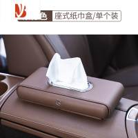 三维工匠奔驰车载纸巾盒E级C级E300L C260L车内用品装饰GLC300L抽纸盒车用 奔驰坐式纸巾盒[栗棕色]送纸巾