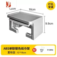 三维工匠免打孔纸巾架纸巾盒卫生间厕所楠竹防水厕纸架置物架卷纸器手纸架 ABS单联(银色)[打孔安装]