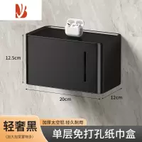 三维工匠卫生间纸巾盒免打孔壁挂式卷纸盒防水抽纸架厕纸奶油风置物架轻奢 [旗舰款黑色]防水单层加长