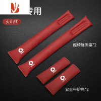 三维工匠适用于奔驰smart车载纸巾袋扶手箱纸巾挂式椅背抽纸盒多装饰 samrt标[纳帕皮]火山红防漏条+护肩带4件套