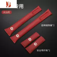 三维工匠适用于奔驰smart车载纸巾袋扶手箱纸巾挂式椅背抽纸盒多装饰 samrt标[纳帕皮]火山红防漏条+护肩带4件套