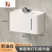 三维工匠卫生间纸巾盒免打孔壁挂式卷纸盒防水抽纸架厕纸奶油风置物架轻奢 [旗舰款奶油白]防水单层加长