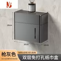 三维工匠卫生间纸巾盒免打孔壁挂式卷纸盒防水抽纸架厕纸奶油风置物架轻奢 [旗舰款枪灰]防水双层加长
