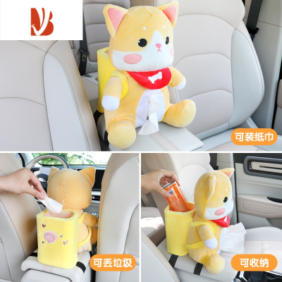 三维工匠车载抽纸盒汽车内扶手箱垃圾桶纸巾盒二合一高级感可爱汽车用品女 纸巾盒垃圾桶二合一[背包呆呆狗]