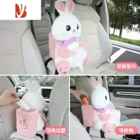 三维工匠车载抽纸盒汽车内扶手箱垃圾桶纸巾盒二合一高级感可爱汽车用品女 纸巾盒垃圾桶二合一[背包桃小兔]