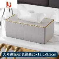 三维工匠轻奢纸巾盒客厅家用创意抽纸盒茶几遥控器收纳盒北欧网红餐巾纸盒 高级灰-大号