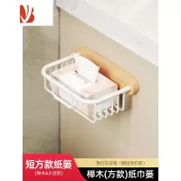 三维工匠卫生间纸巾盒免打孔厕所抽纸盒卫生纸巾置物架厕纸盒卷纸架子 榉木(方款)纸篓