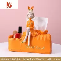 三维工匠北欧轻奢简约现代纸巾盒创意家用客厅茶几抽纸盒遥控器收纳盒 [泡泡女孩]黄色纸巾盒