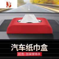 三维工匠适用于特斯拉Model3 Y S X车载纸巾盒Roadster车内装饰用品抽纸盒 特斯拉 纸巾盒[红色 镀铬款]