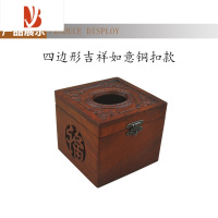 三维工匠越南红木纸巾盒木质正方形抽纸盒创意实木中式镂空卷纸纸巾筒 四边形如意福字(铜扣款)