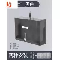 三维工匠擦手纸盒挂壁式酒店卫生间纸巾盒厕所抽纸盒免打孔洗手间手纸盒 黑色