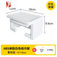 三维工匠免打孔纸巾架卫生间楠竹带扶手收纳纸巾盒双卷纸器置物架厕所纸筒 ABS单联(白色)[打孔安装]