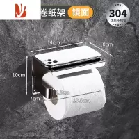 三维工匠联锁酒店工程卫生间纸巾架放手机置物架不锈钢浴室纸巾盒卷纸架 AK59普通款亮光 打孔+胶粘