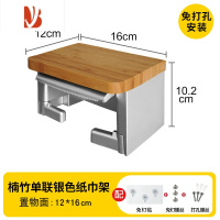 三维工匠免打孔纸巾架卫生间楠竹带扶手收纳纸巾盒双卷纸器置物架厕所纸筒 楠竹单联(银色)[免打孔安装]