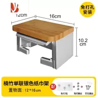 三维工匠免打孔纸巾架卫生间楠竹带扶手收纳纸巾盒双卷纸器置物架厕所纸筒 楠竹单联(银色)[免打孔安装]