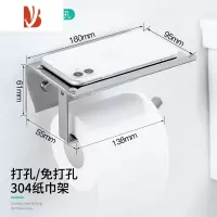 三维工匠卫浴卫生间纸巾盒厕纸架不锈钢厕所手纸抽纸盒纸巾架卷纸架洗手间 (免打孔)升级加宽304简易款