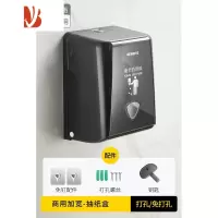 三维工匠餐厅擦手纸巾盒酒店厕所抽纸盒壁挂式商用卫生间小号擦手纸盒挂墙 商用加宽版-透明黑