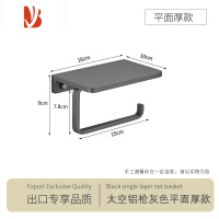 三维工匠卫生间卷纸架枪灰酒店厕所手机厕纸置物架太空铝高级纸巾盒免打孔 枪灰-平面特厚款[打孔/免打孔]