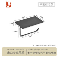 三维工匠卫生间卷纸架枪灰酒店厕所手机厕纸置物架太空铝高级纸巾盒免打孔 枪灰-标准款[打孔/免打孔]