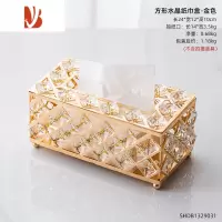 三维工匠网红水晶纸巾盒高级创意轻奢餐桌美式客厅家用艺术收纳抽纸盒 金色方块水晶纸巾盒[款式一]