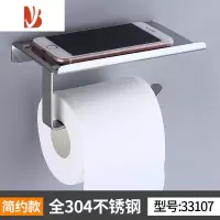 三维工匠卫浴卫生间纸巾盒厕纸架不锈钢厕所手纸抽纸盒纸巾架卷纸架洗手间 304简易时尚款(打孔)