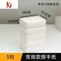 三维工匠擦手纸巾盒桌面卫生间台面擦手纸盒厨房抽纸盒防水台式免打孔家用 小包擦手纸5包[约150抽1包]