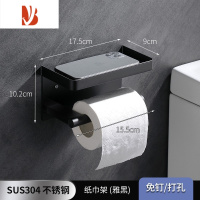 三维工匠联锁酒店工程卫生间纸巾架放手机置物架不锈钢浴室纸巾盒卷纸架 AK62围边款黑色 打孔+胶粘