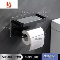 三维工匠联锁酒店工程卫生间纸巾架放手机置物架不锈钢浴室纸巾盒卷纸架 AK62围边款黑色 打孔+胶粘