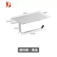 三维工匠联锁酒店工程卫生间纸巾架放手机置物架不锈钢浴室纸巾盒卷纸架 AK70加厚亮光 打孔款
