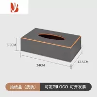 三维工匠酒店餐厅纸巾盒办公室商用皮质抽纸盒会议室企业定制LOGO轻奢仿木 皮质长抽橙灰双色
