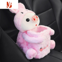 三维工匠车载垃圾桶纸巾盒二合一创意可爱汽车扶手箱多车上用品高颜值 小粉猪(垃圾桶纸巾盒两用)